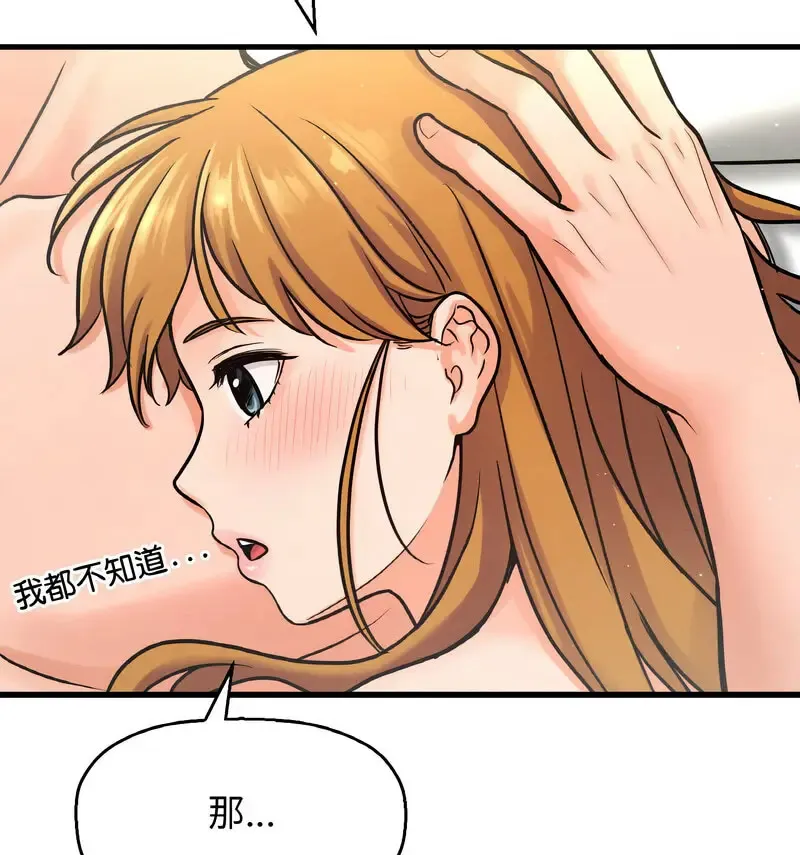 我的女王 第 18 话