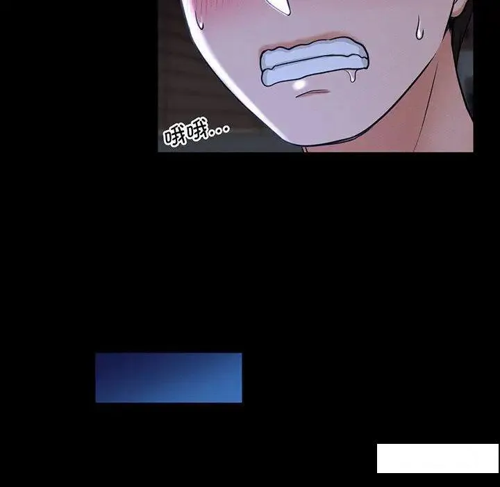 我的女王 第 3 话