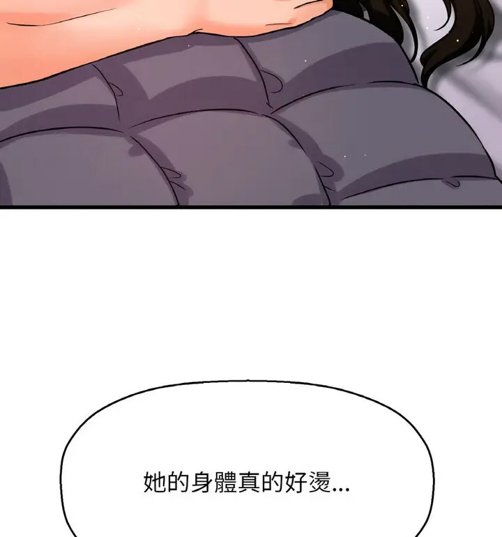 我的女王 第 22 话