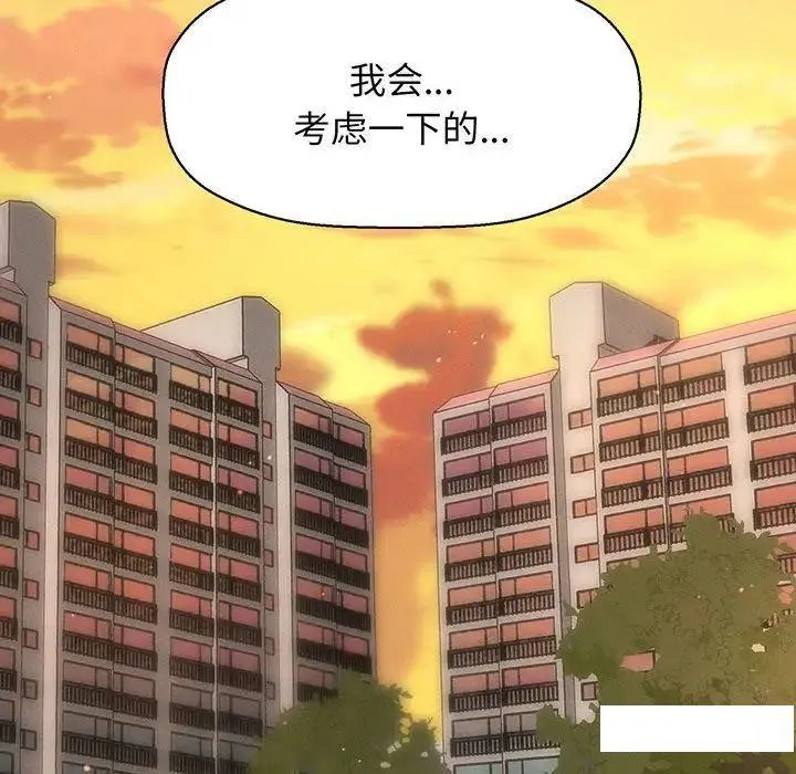 我的女王 第 3 话