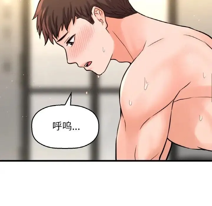 我的女王 第 19 话