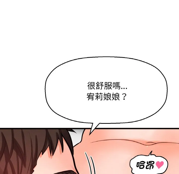 我的女王 第 13 话