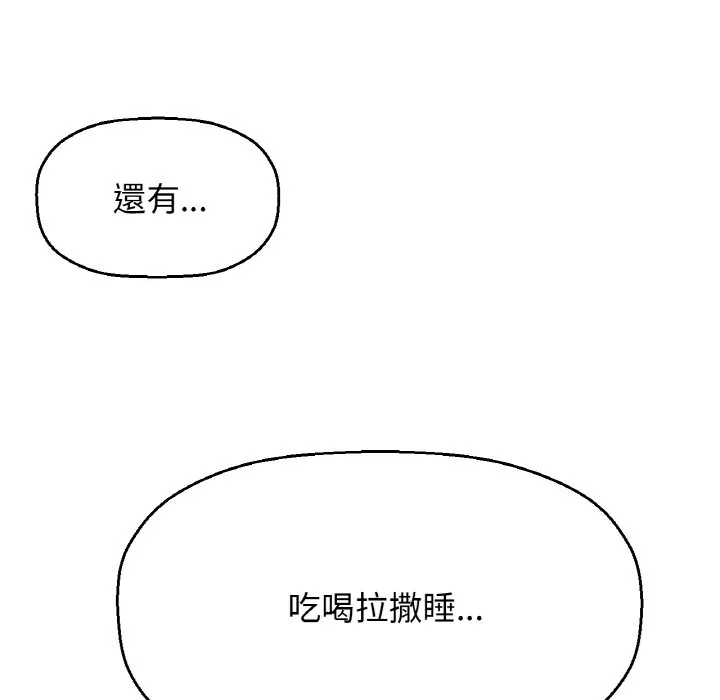 我的女王 第 15 话