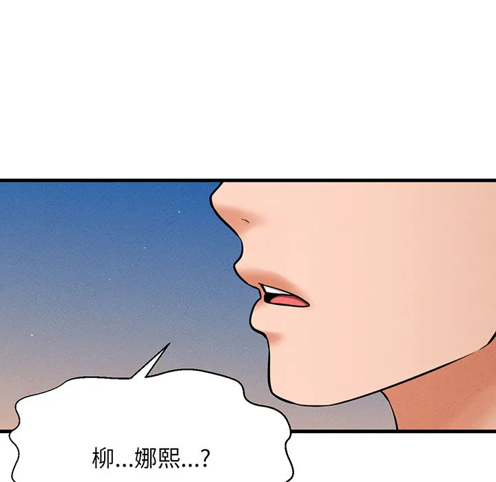 我的女王 第 1 话