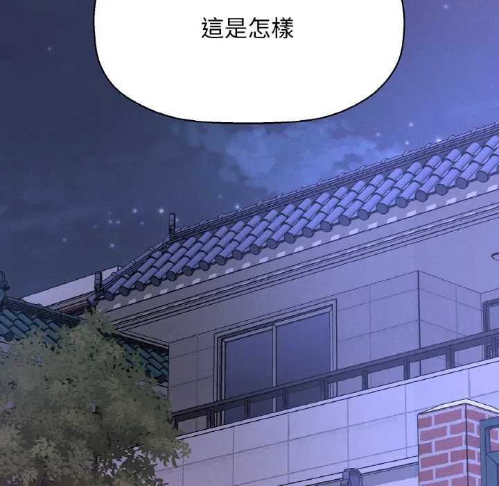 我的女王 第 13 话