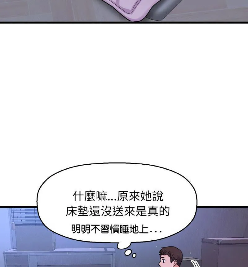 我的女王 第 20 话