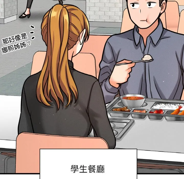 我的女王 第 13 话