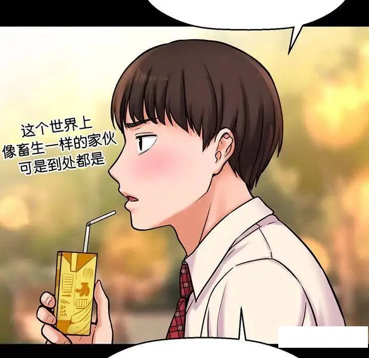 我的女王 第 3 话