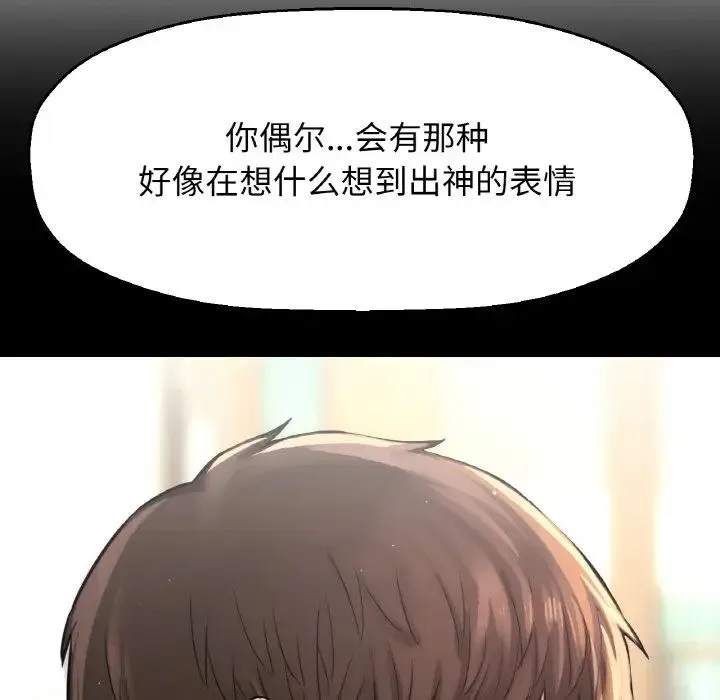 我的女王 第 19 话