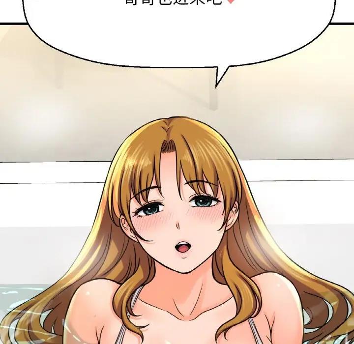 我的女王 第 25 话