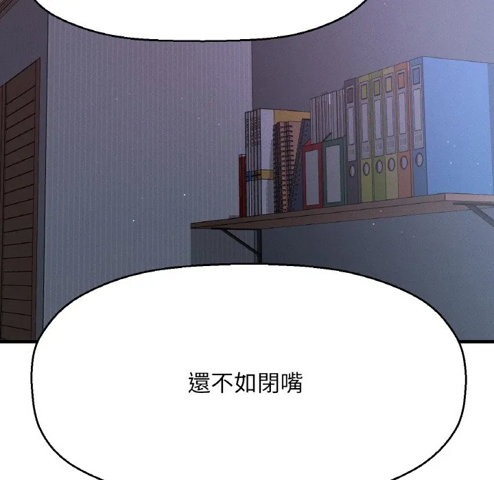 我的女王 第 16 话