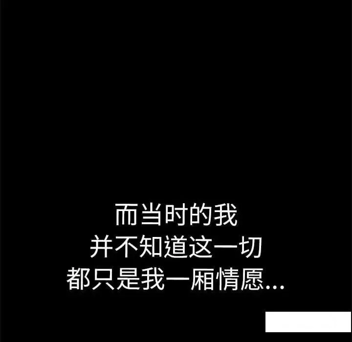 我的女王 第 3 话