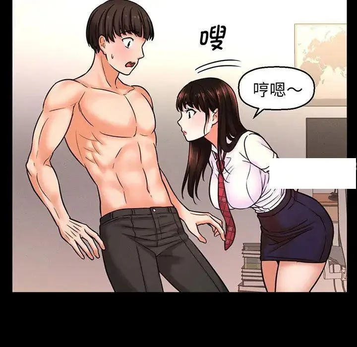 我的女王 第 2 话
