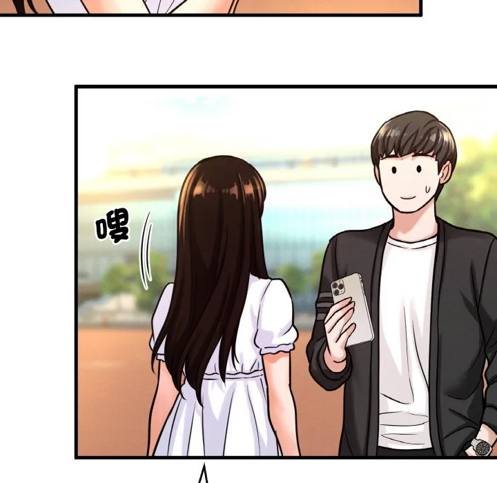 我的女王 第 13 话