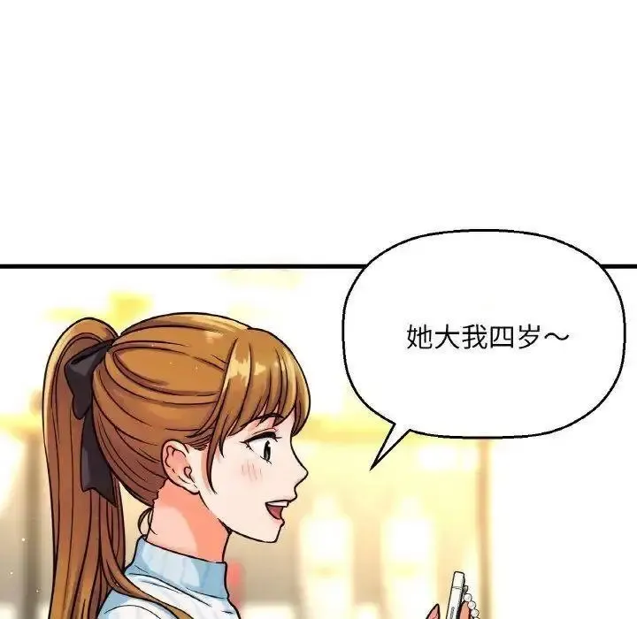 我的女王 第 9 话