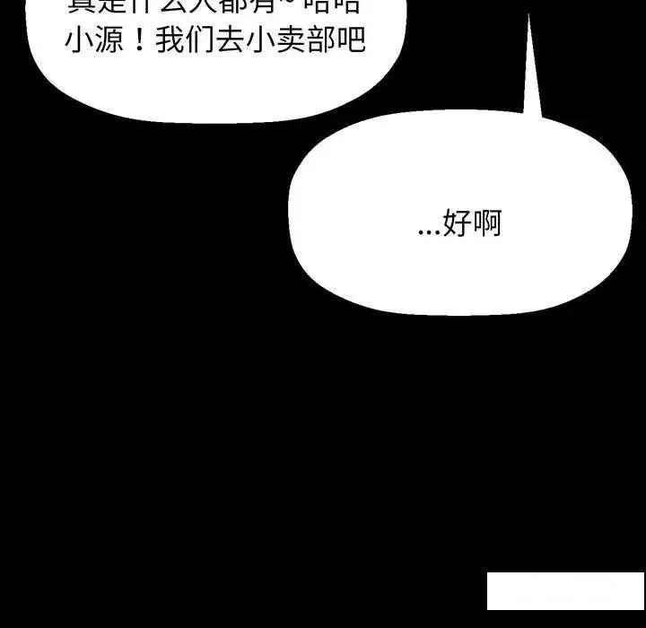 我的女王 第 2 话