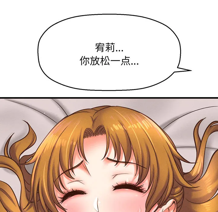 我的女王 第 1 话