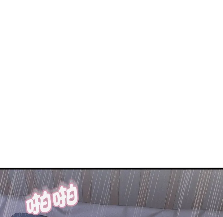 我的女王 第 16 话