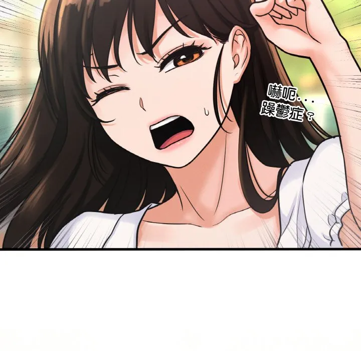我的女王 第 14 话