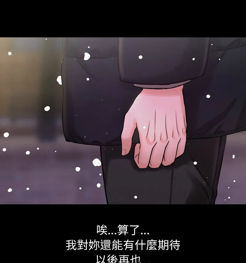 我的女王 第 20 话
