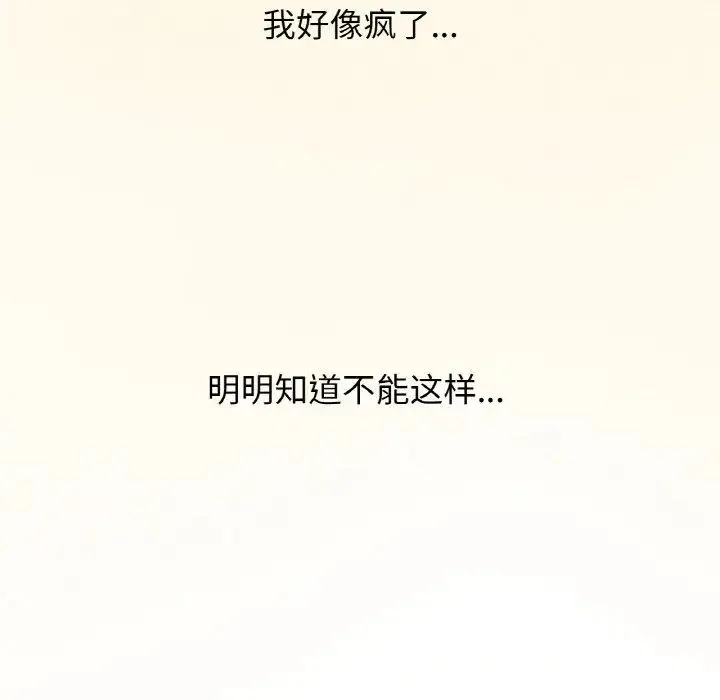 我的女王 第 21 话