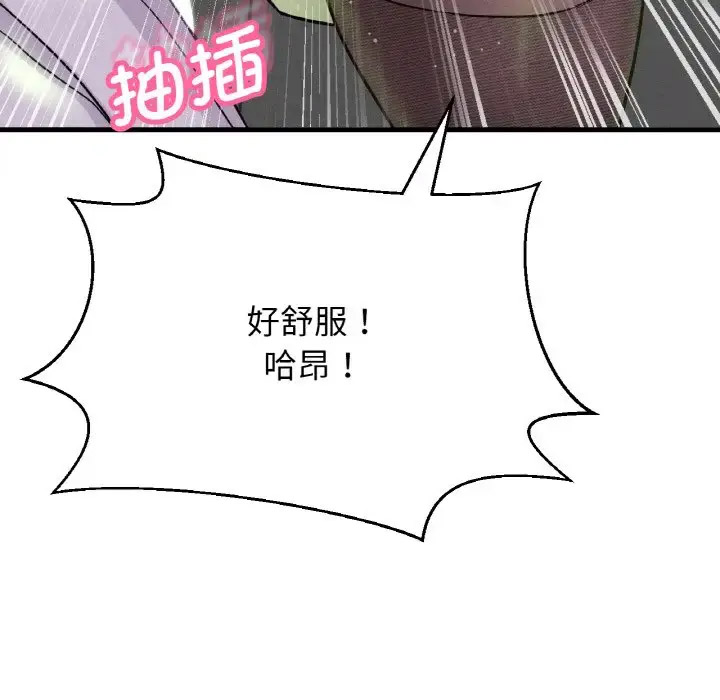 我的女王 第 23 话