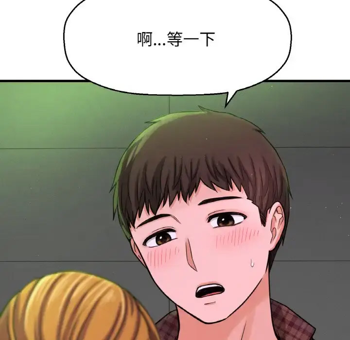 我的女王 第 23 话