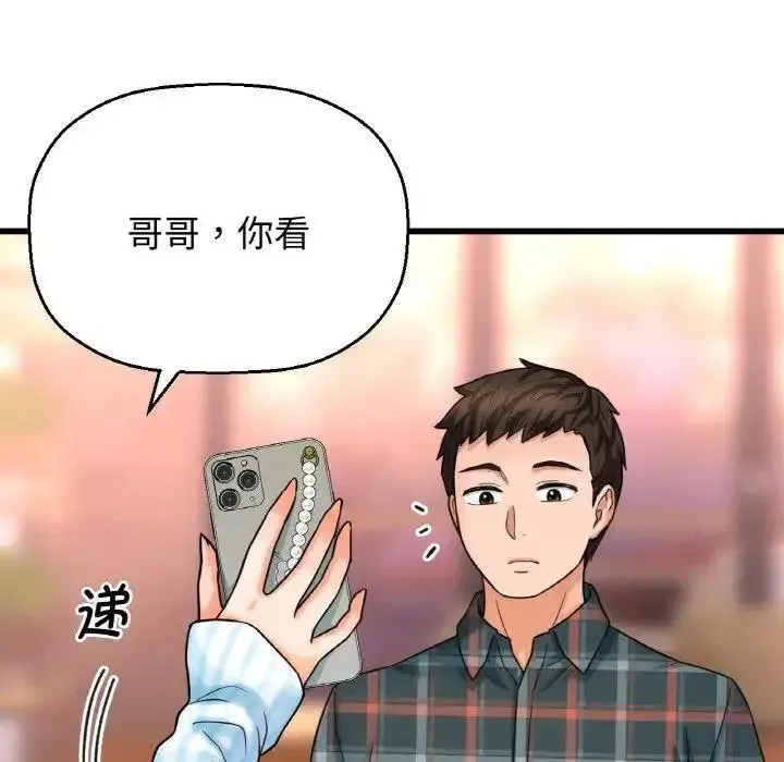 我的女王 第 9 话