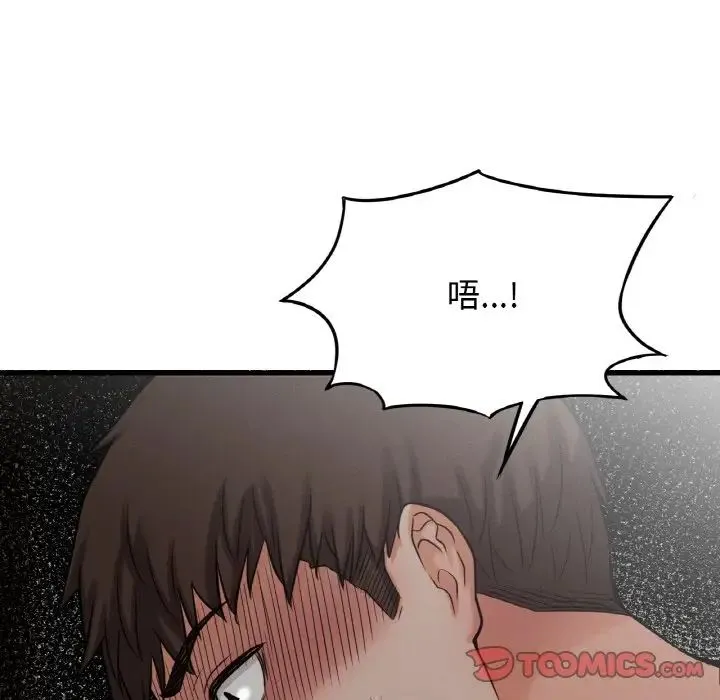 我的女王 第 19 话