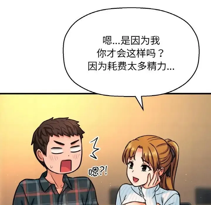 我的女王 第 7 话