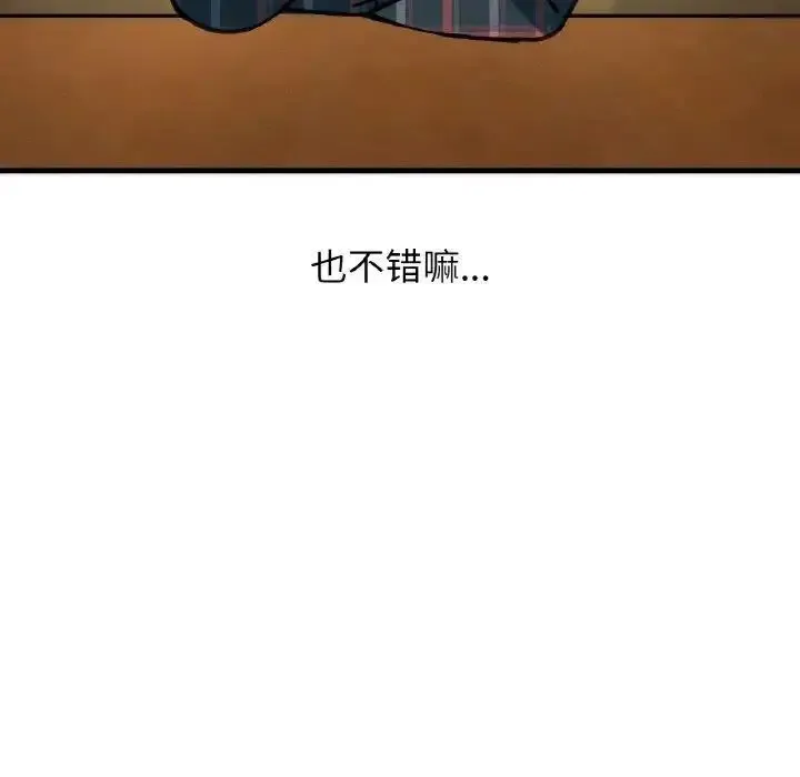 我的女王 第 9 话