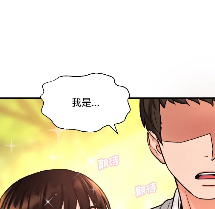 我的女王 第 14 话