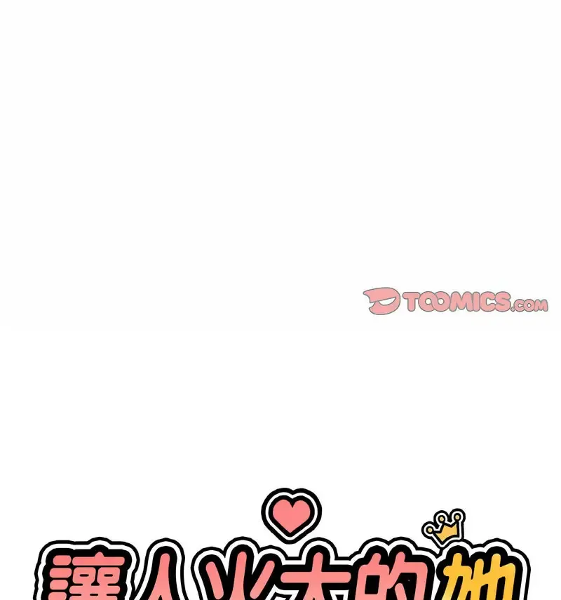 我的女王 第 18 话