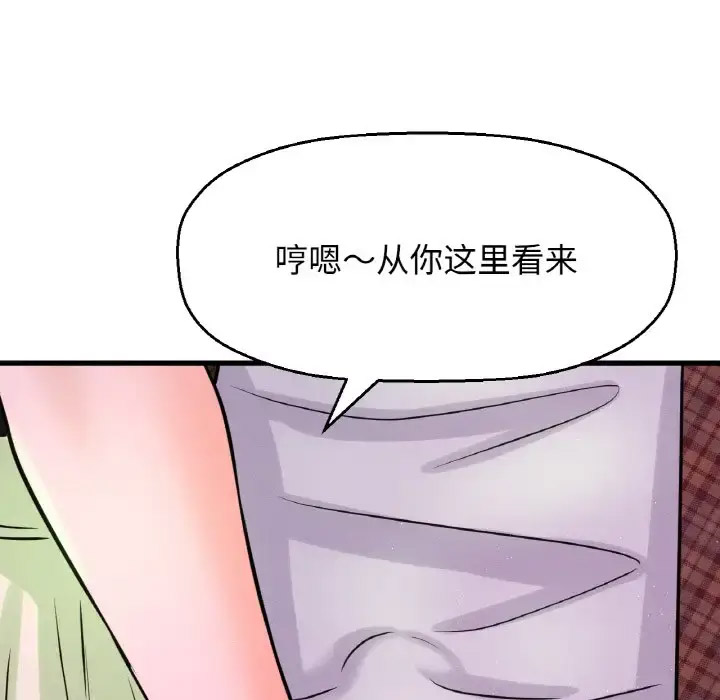 我的女王 第 23 话