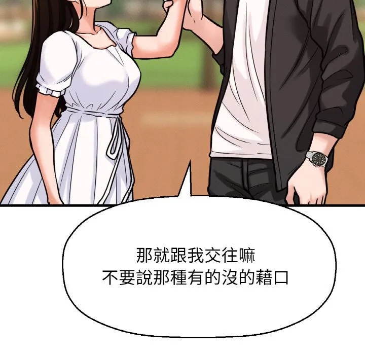 我的女王 第 14 话