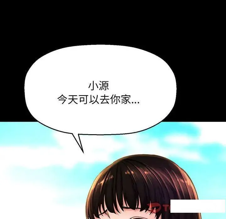 我的女王 第 2 话