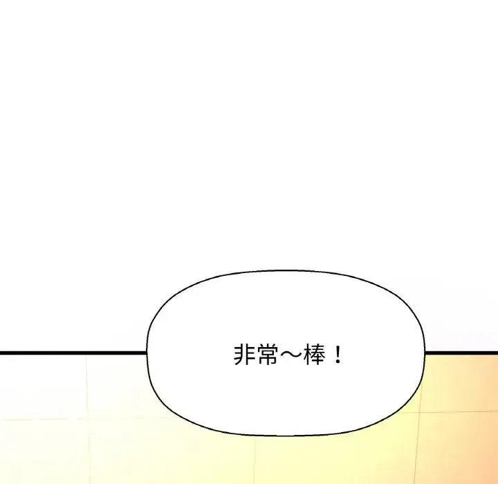我的女王 第 7 话