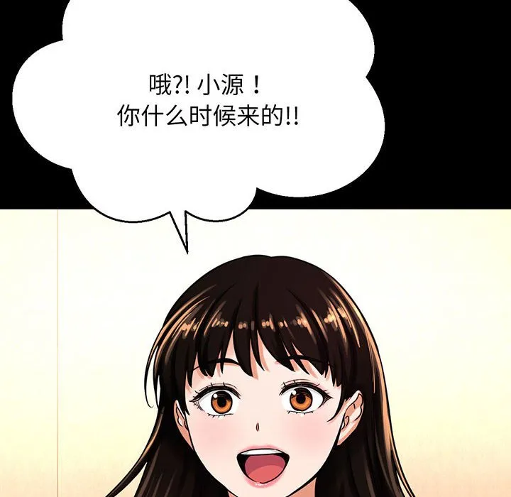 我的女王 第 4 话