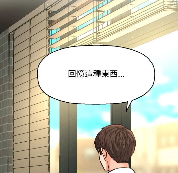 我的女王 第 14 话
