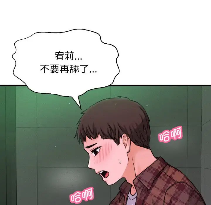 我的女王 第 23 话
