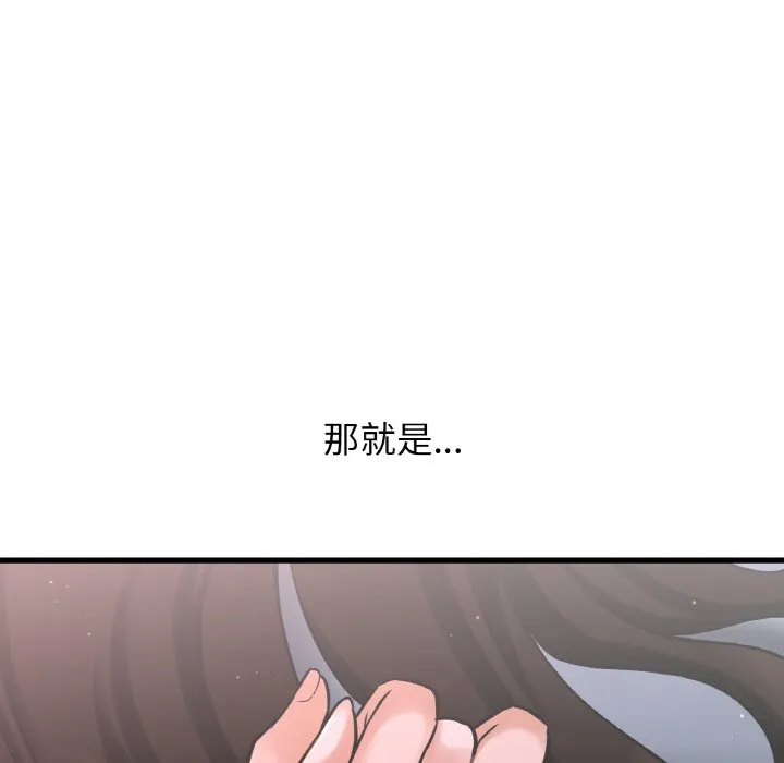 我的女王 第 15 话