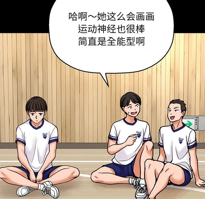 我的女王 第 4 话