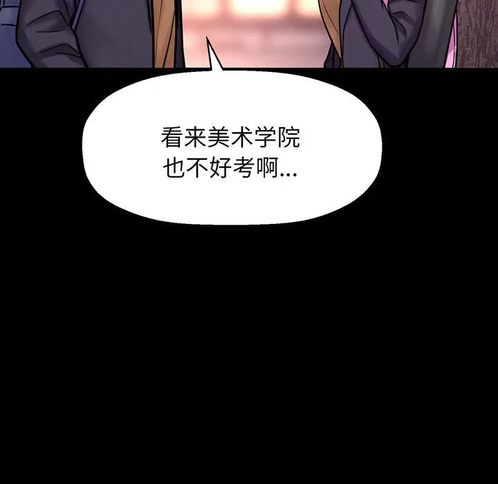 我的女王 第 4 话