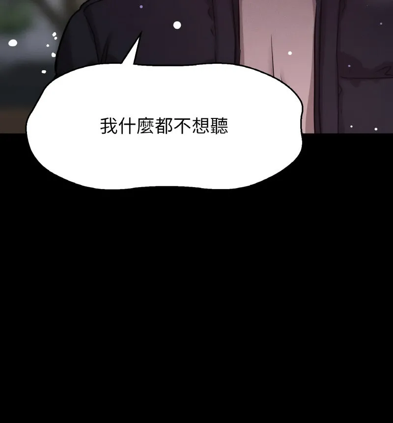 我的女王 第 20 话