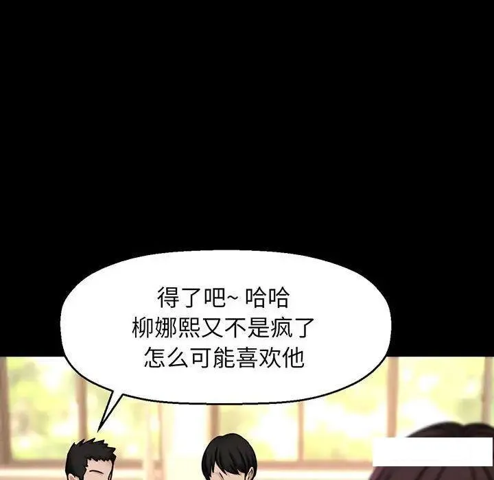 我的女王 第 2 话