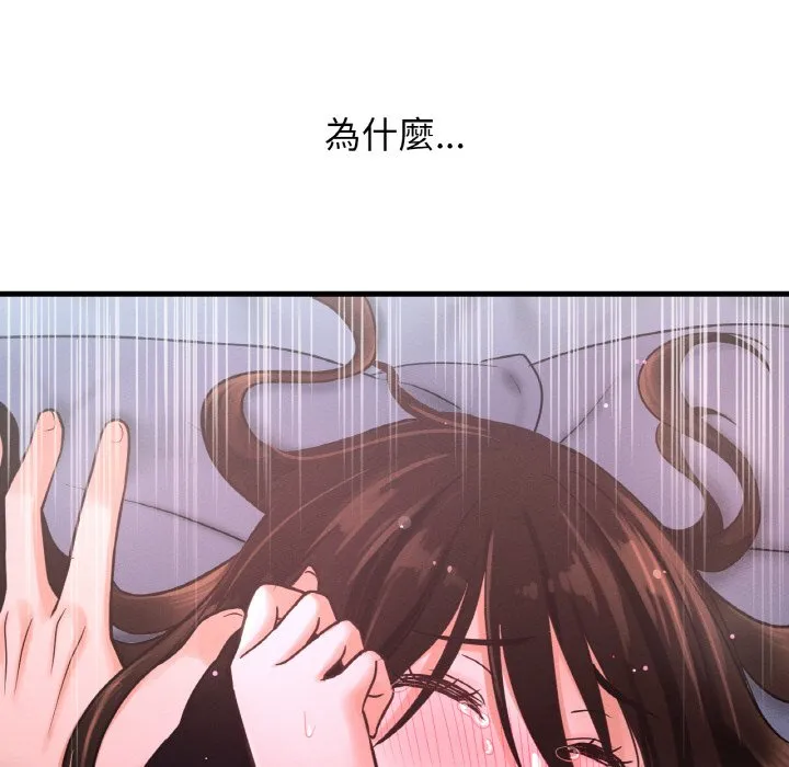 我的女王 第 16 话