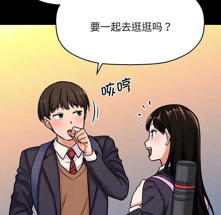 我的女王 第 4 话