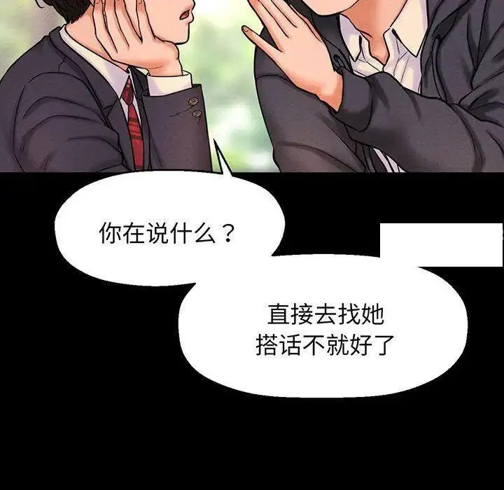 我的女王 第 2 话