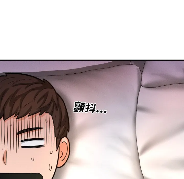 我的女王 第 13 话
