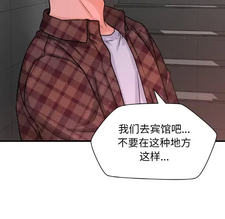 我的女王 第 23 话